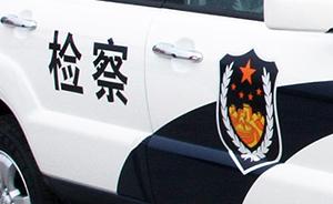 广东省中山市委原宣传部部长被依法逮捕，涉嫌受贿、滥用职权