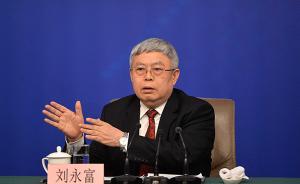 7日上午国务院扶贫办主任刘永富将出席记者会，就脱贫等答问