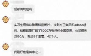 公司用未授权字体赔两千万？方正：授权费500至4500元