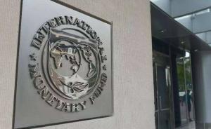 证监会公布批复文件：国际货币基金组织获RQFII资格