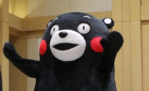 日本熊本县吉祥物“酷MA萌”正式更名为“熊本熊”
