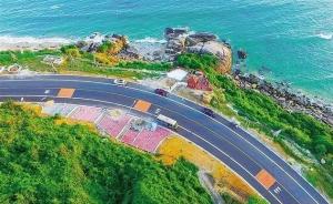 海南：今年开工建设环岛旅游公路琼海、昌江段