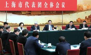 王沪宁参加上海代表团审议：构筑新时代上海发展战略优势