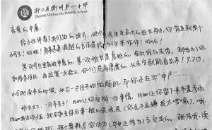 衢州女教师给40名学生点对点写信，追星女生被骂醒埋头学习