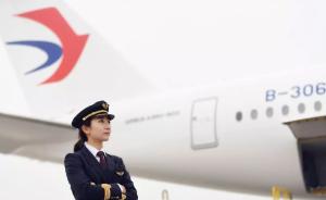 女神节丨想成为女机长？听听东航首位A350女飞怎么说