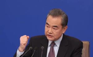 王毅就中国外交政策和对外关系回答中外记者21问