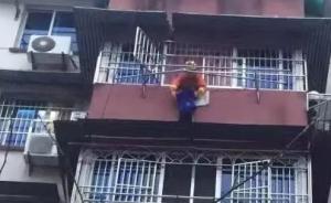 浙江5岁男孩悬在5楼雨棚上，8岁姐姐扑在阳台上紧抓他的手
