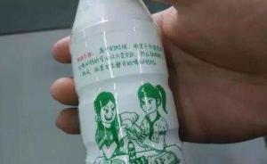 中国妇女报批椰树娃哈哈：贬损女性的低俗营销必须严惩