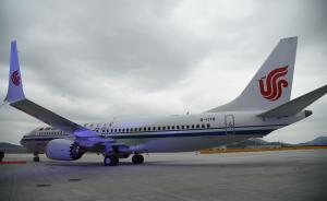 国航：暂停波音737-8商业运行，将调配运力保障旅客出行