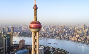 上海印发公共服务领域市与区财政事权和支出责任划分改革方案
