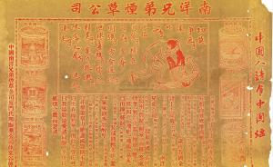 云烟崛起之前，河南许昌曾是中国的“烟叶王国”