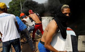委内瑞拉边境因救援物资爆发冲突，美下周或实施新制裁
