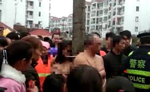 一男一女赤裸上身被绑树上，警方称系男方妻子及家属过激行为