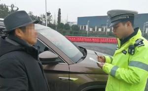 湖南通报两起老年驾驶人违法案例：89岁老人无证驾驶被罚
