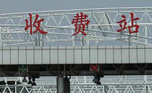 浙江今年将撤销长三角区域与沪、苏、皖间的省界主线收费站