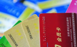 预付会员卡不退钱、孩童玩网游充巨资，南京发布消费维权案例