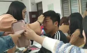 河南一高校新闻专业开设“化妆课”，校方称为适应新媒体形势