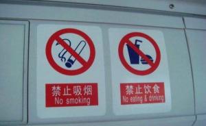 网友地铁喝咖啡被罚，今年1月南京已处理582起列车饮食