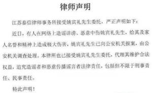 针对网传作风问题，江苏徐州财政局长姚宾礼否认并已报警