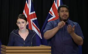 新西兰总理：案发前9分钟收凶手自白书