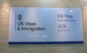 去年中国占英国全球签证签发总量的四分之一，增长了11%