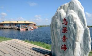 中国八大淡水湖之一乌梁素海实施生态补水 