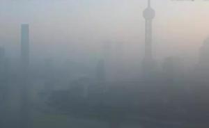 上海大雾预警今早升级为橙色，多区能见度小于200米