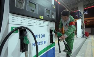 八部门发文鼓励在山西陕西贵州甘肃等地区开展甲醇汽车应用