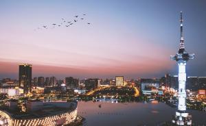 专家问诊“盐城接轨上海”：长三角城市群中盐城的定位在哪？