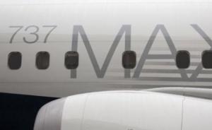 美国暂时停飞波音737 MAX型号飞机