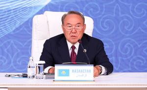俄专家：纳扎尔巴耶夫辞职“令人屏息”，将影响整个中亚地区