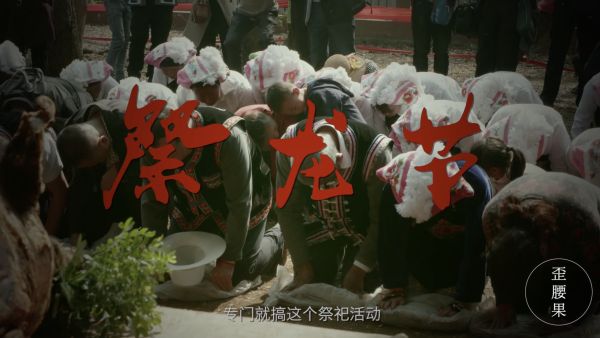 永宁彝族村的祭龙节，比过春节还要热闹