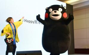 日本著名吉祥物“酷MA萌”终于有了正式中文名：“熊本熊”