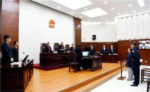 西南林业大学原校长蒋兆岗一审被判15年，并处罚金300万