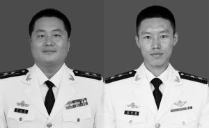 海军牺牲飞行员任永涛、粘金鑫被批准为烈士
