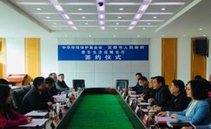 中华环境保护基金会携手湖北宜都创立“绿色生活日”