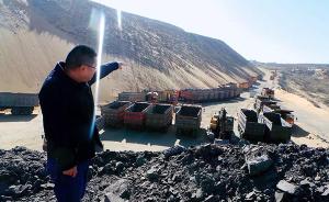 神木煤矿治理调查：上百个综治项目被清场，民企百亿投资无着