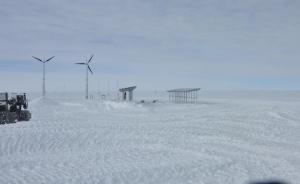 我国第35次南极科考队回国，泰山站新能源微网发电系统建成