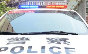 上海警方：已查清阜兴集团涉嫌集资诈骗的犯罪事实