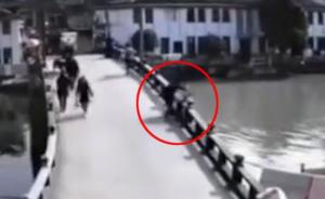 浙江一男子因吵架把妻子推下河：落水者已获救，男子被刑拘