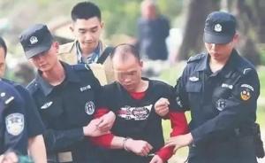 福建泉州一男子出狱刚4天杀人碎尸，经最高法核准执行死刑