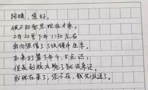 杭州高中生借陌生女店主五块钱回家，还钱店主不在他留下字条