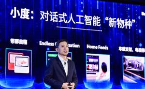 李彦宏：中国正在改变世界科技走向，专利申请量5年全球第一