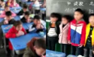 河南扶沟教体局回应学生未订牛奶疑被罚站：涉事教师停职