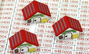 万人摇号买房又出现，杭州一楼盘中签率低至2.7%