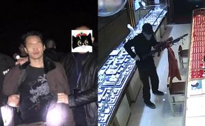 男子珠寶店搶20多萬元財物，次日被抓