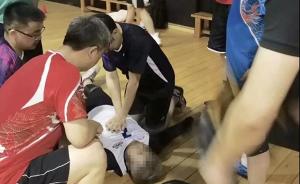 北京东单体育馆一男子心脏骤停倒地，6名打球的协和医生救活