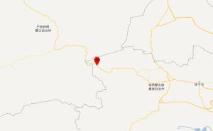 青海海西州茫崖市发生5.0级地震，震源深度9千米
