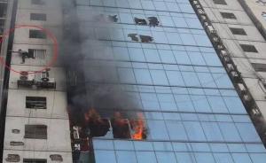 孟加拉国一大楼发生火灾至少6人跳楼逃生，起火原因尚不清楚
