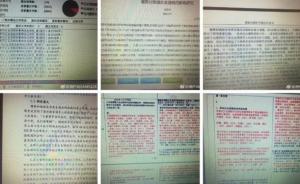 湖南大学一硕士毕业论文涉嫌剽窃，校方已将论文从知网撤下